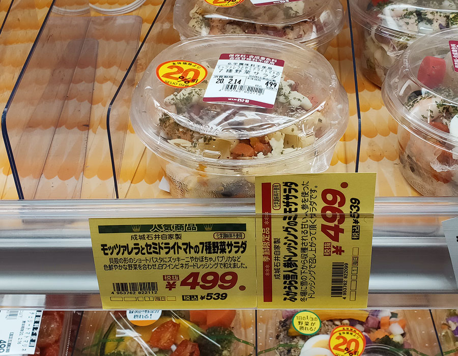 モッツァレラとセミドライトマトの7種野菜サラダ(539円)