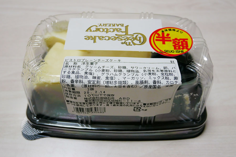 ビストロプレーンチーズケーキ(755円)