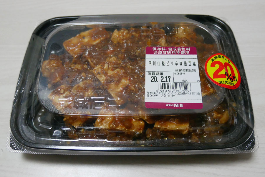 四川山椒ピリ辛麻婆豆腐(496円)