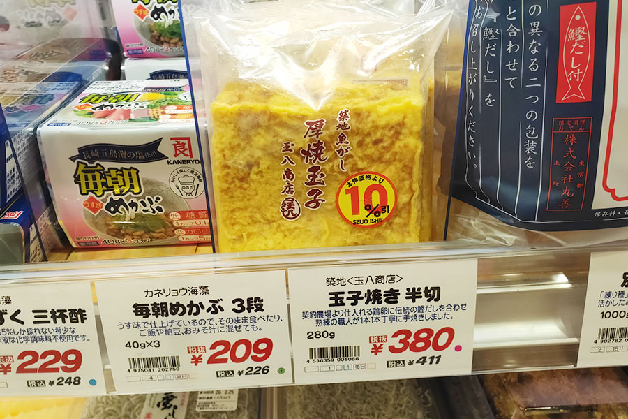 玉八商店 厚焼玉子(411円)
