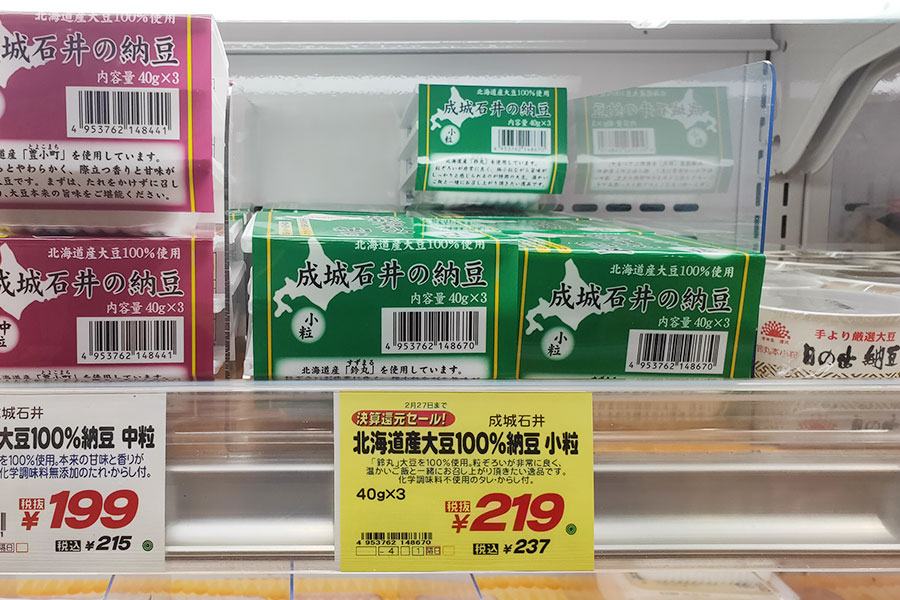 北海道産大豆100%納豆 小粒(237円)