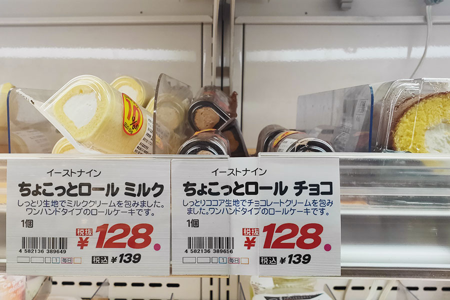 ちょこっとロール チョコ(139円)