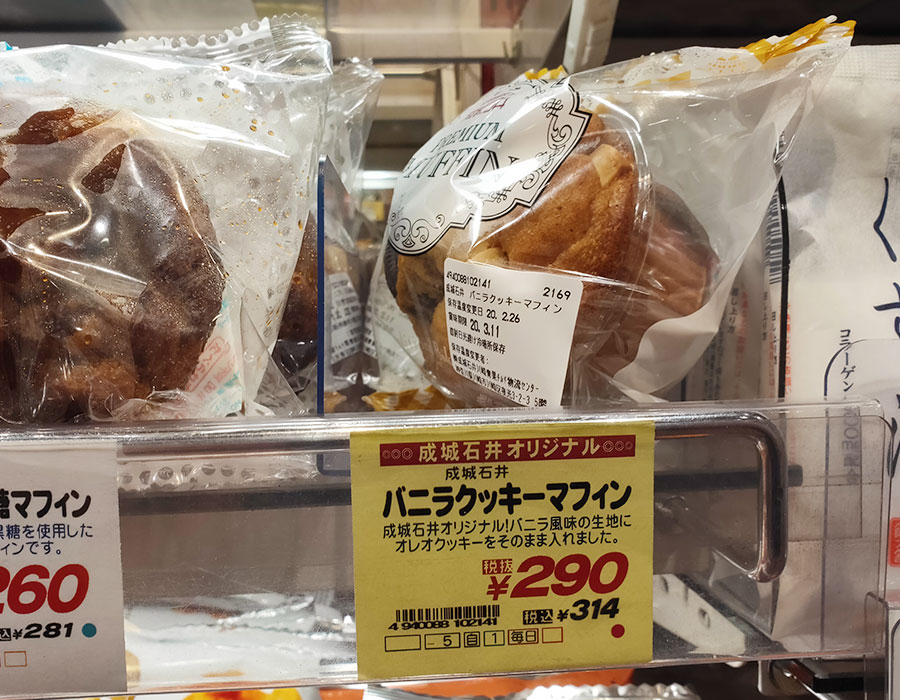 バニラクッキーマフィン(314円)