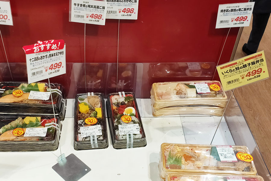 焼き鳥と銀鮭の筍ご飯弁当(539円)