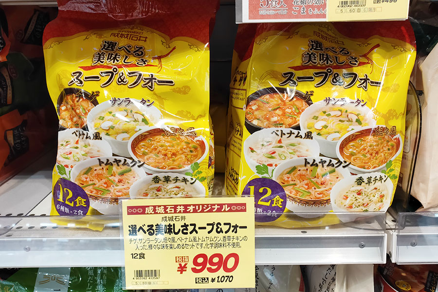 選べる美味しさスープフォー(1,070円)のおすすめ・人気 | 成城石井ファン