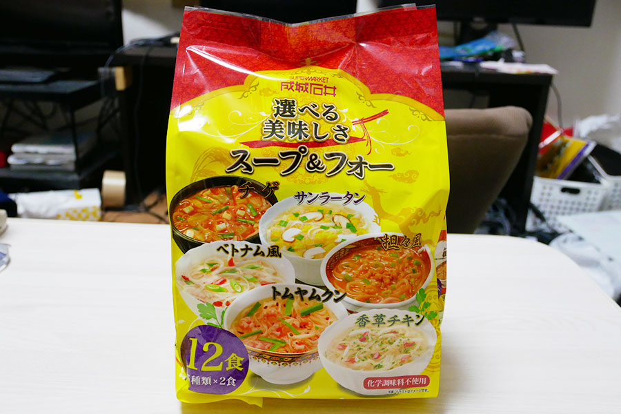 選べる美味しさスープ&フォー(1,070円)